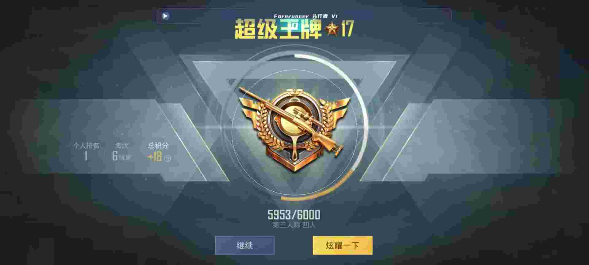 和平精英鸡腿辅助自瞄 - tx辅助和平精英辅助预览图